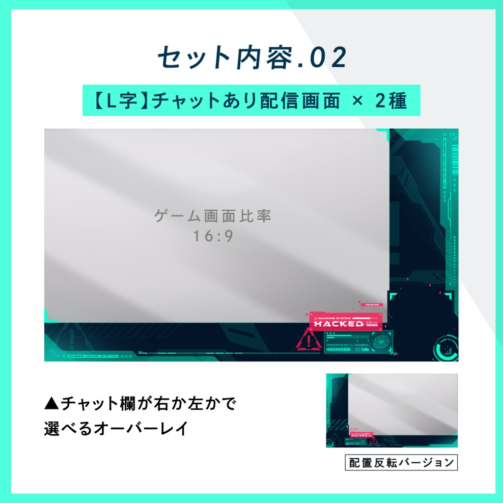 動く配信画面「ハッキング HACK」/配信画面10種・背景・時計・動くパーツセット