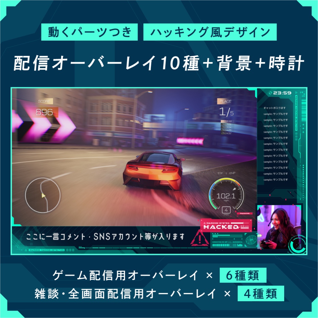 動く配信画面「ハッキング HACK」/配信画面10種・背景・時計・動くパーツセット
