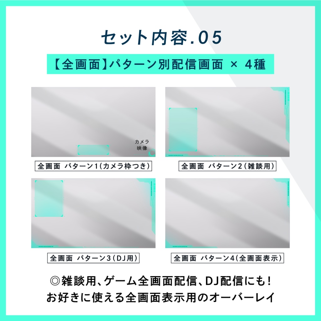 動く配信画面「ハッキング HACK」/配信画面10種・背景・時計・動くパーツセット