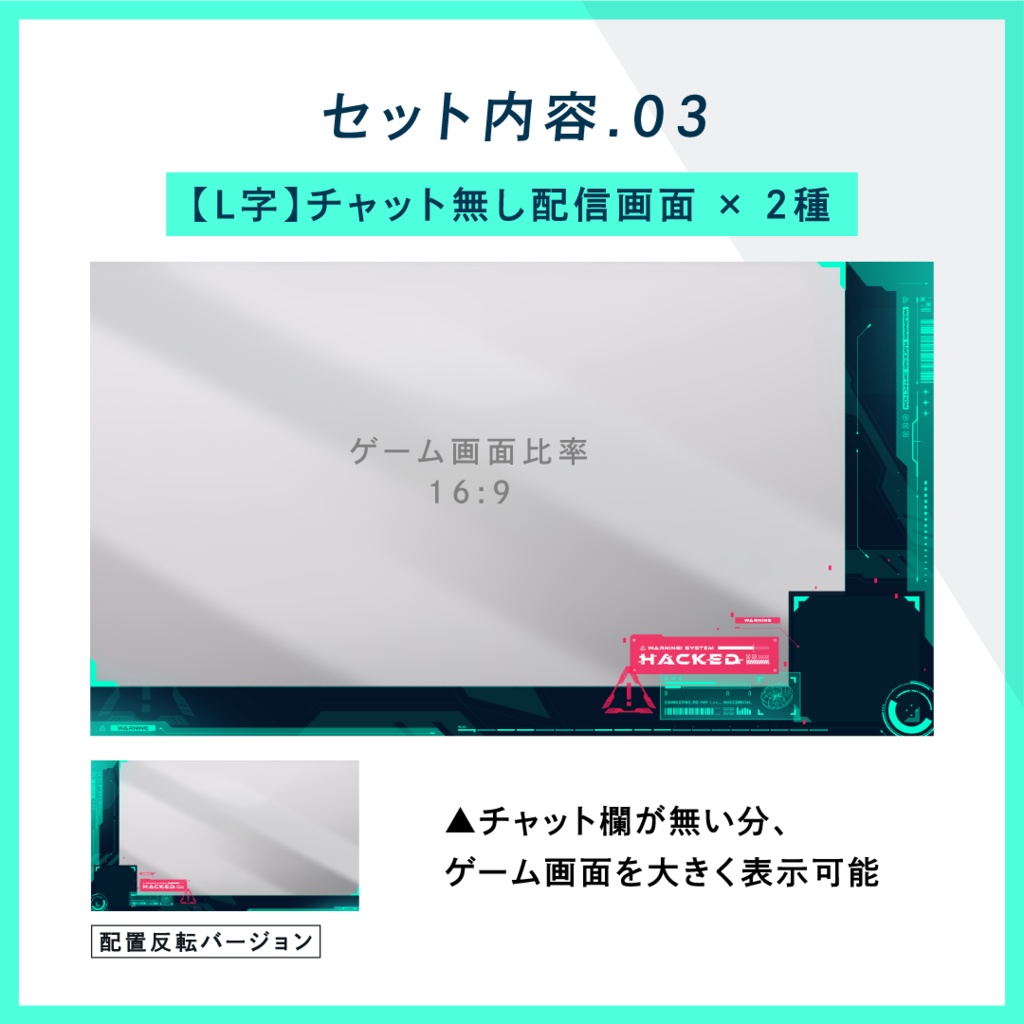 動く配信画面「ハッキング HACK」/配信画面10種・背景・時計・動くパーツセット