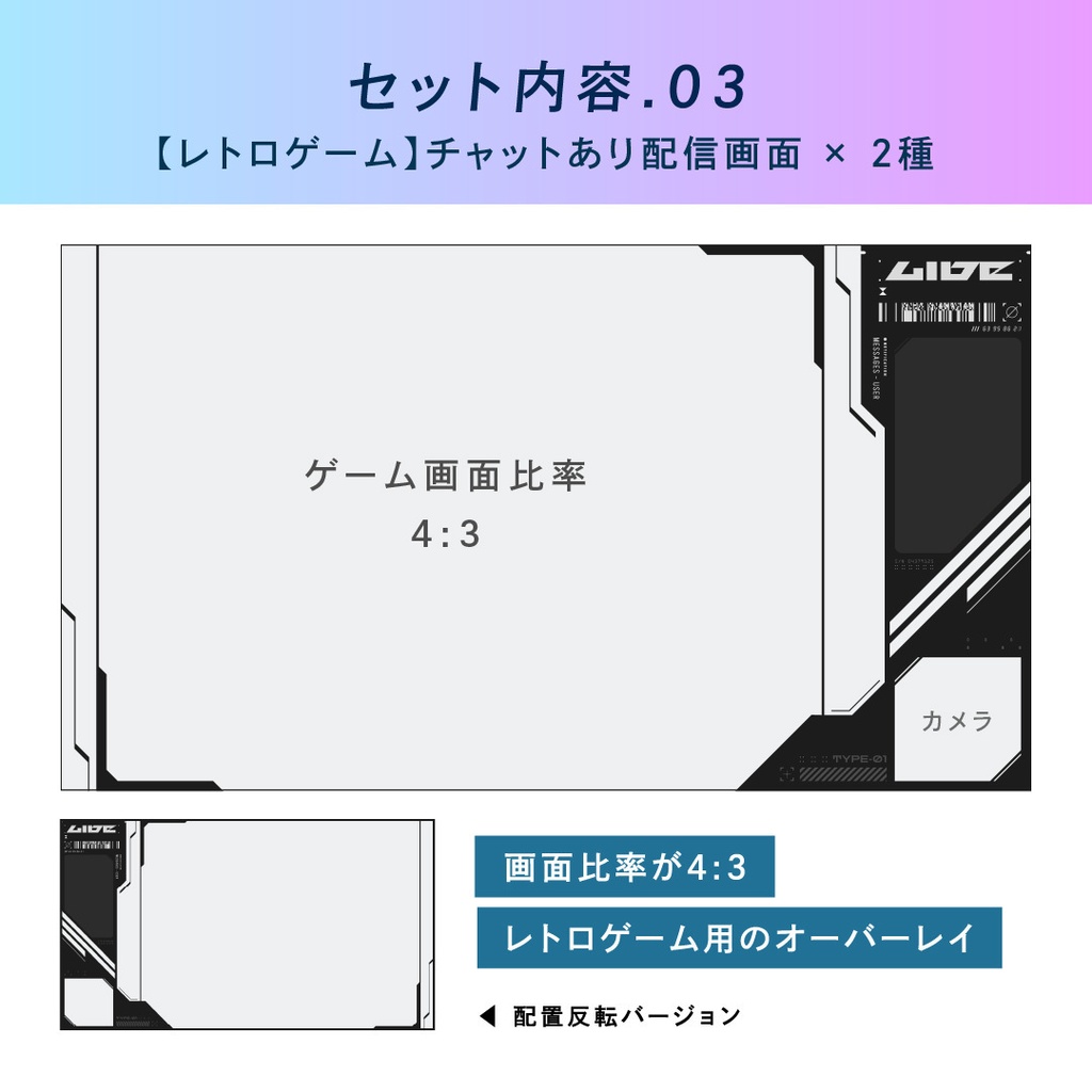 クールな動くゲーミング配信画面/背景・画面10種・時計セット