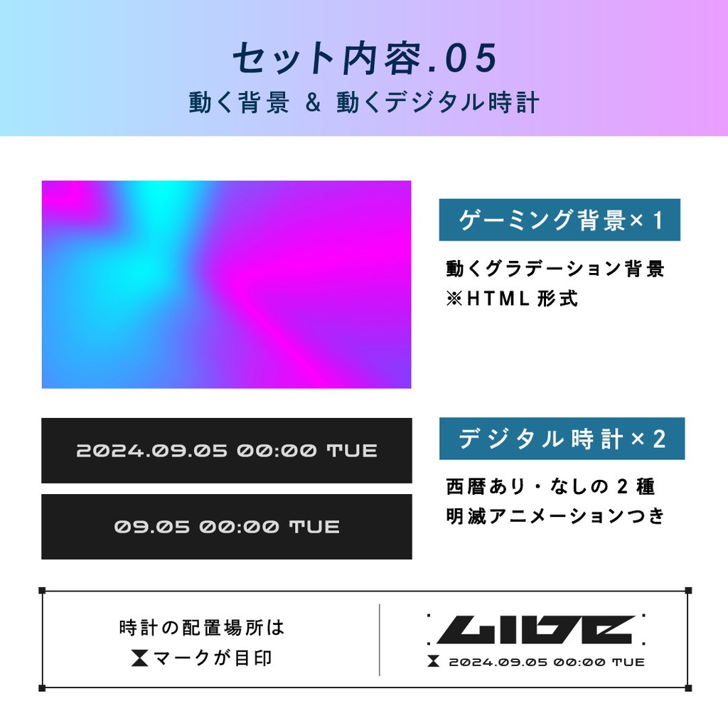 クールな動くゲーミング配信画面/背景・画面10種・時計セット