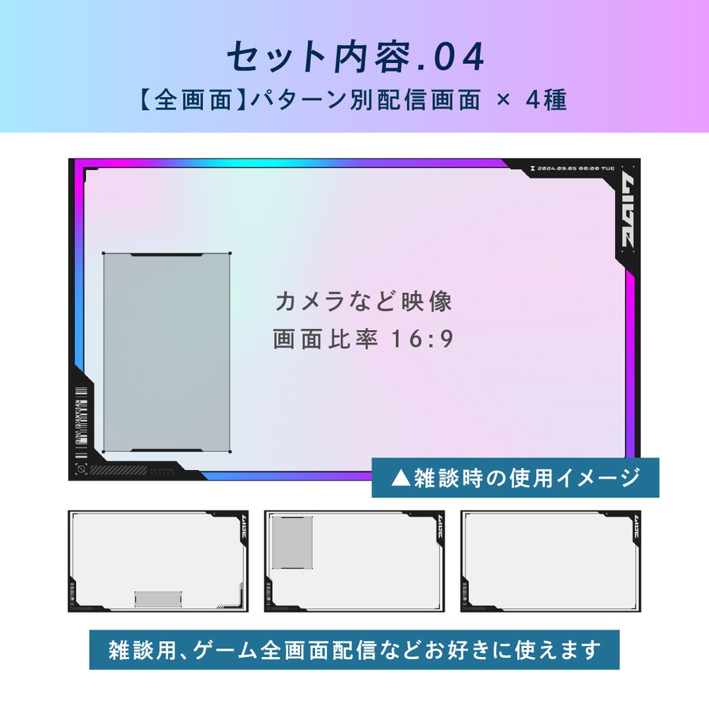 クールな動くゲーミング配信画面/背景・画面10種・時計セット