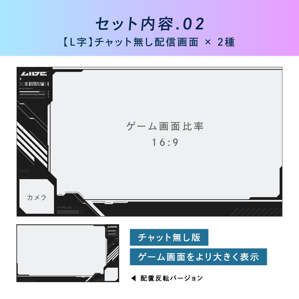 クールな動くゲーミング配信画面/背景・画面10種・時計セット