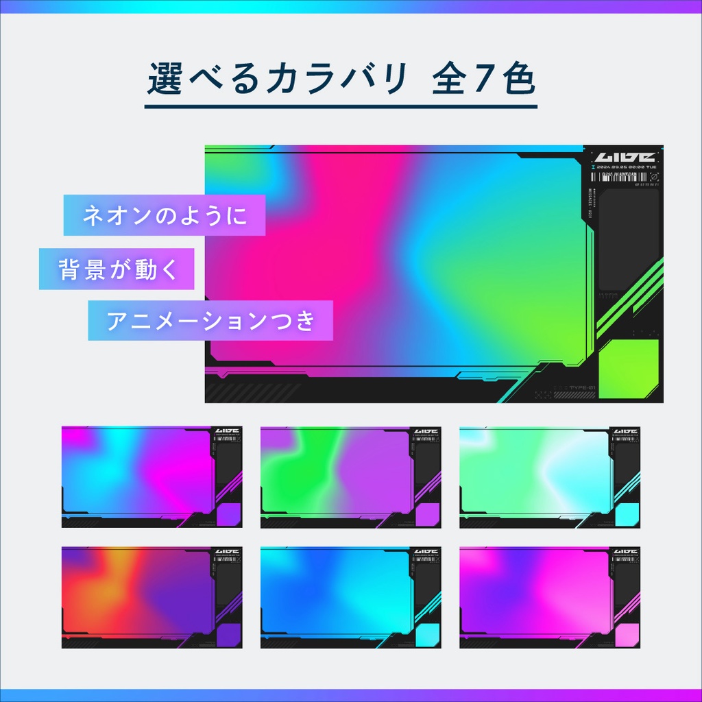 クールな動くゲーミング配信画面/背景・画面10種・時計セット