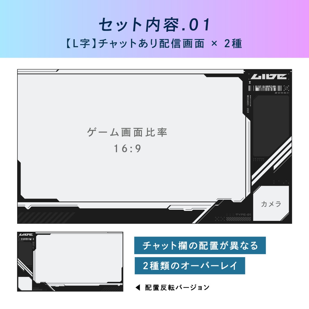 クールな動くゲーミング配信画面/背景・画面10種・時計セット