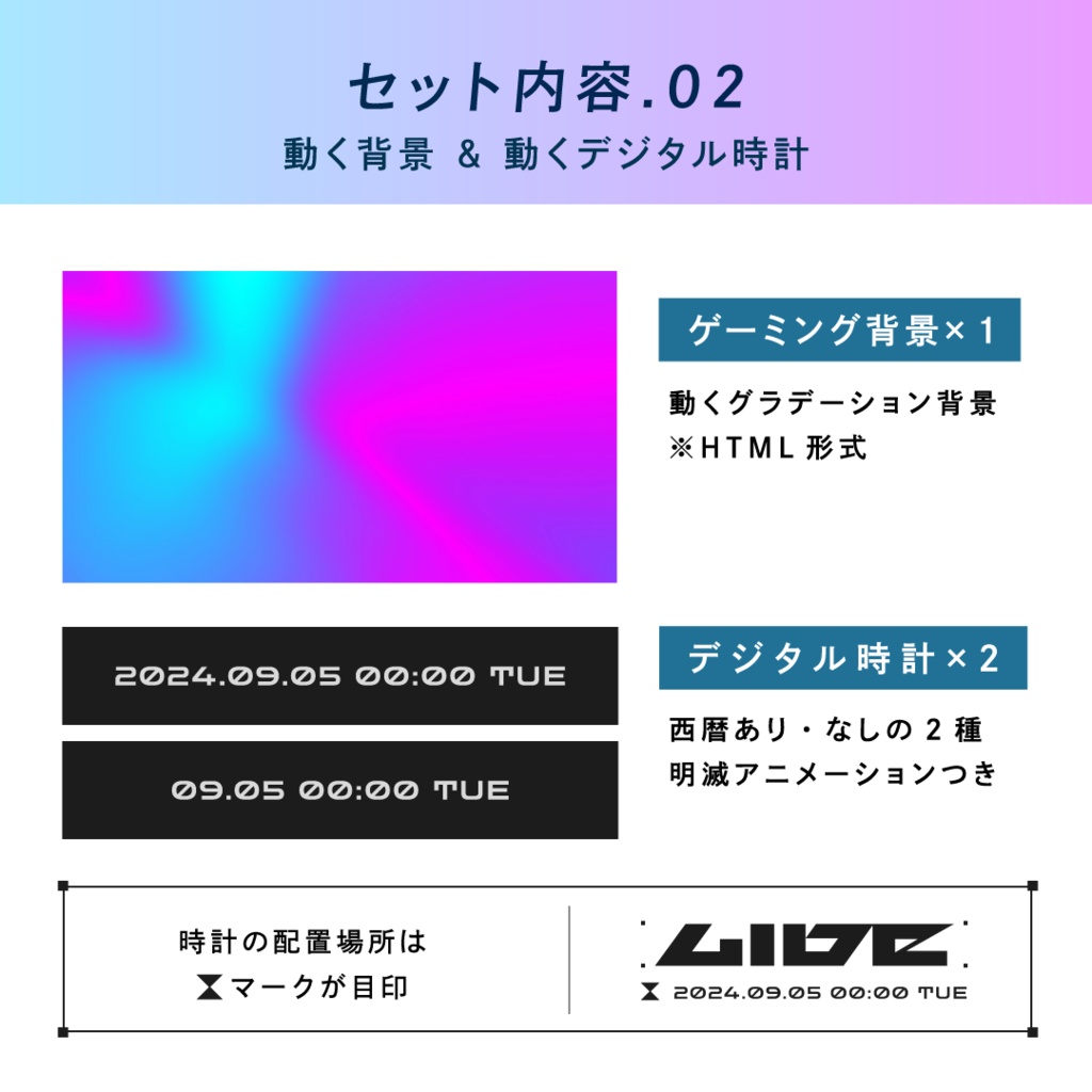 【全画面のみ】クールな動くゲーミング配信画面 ワイドフレームver./背景・画面4種・時計セット