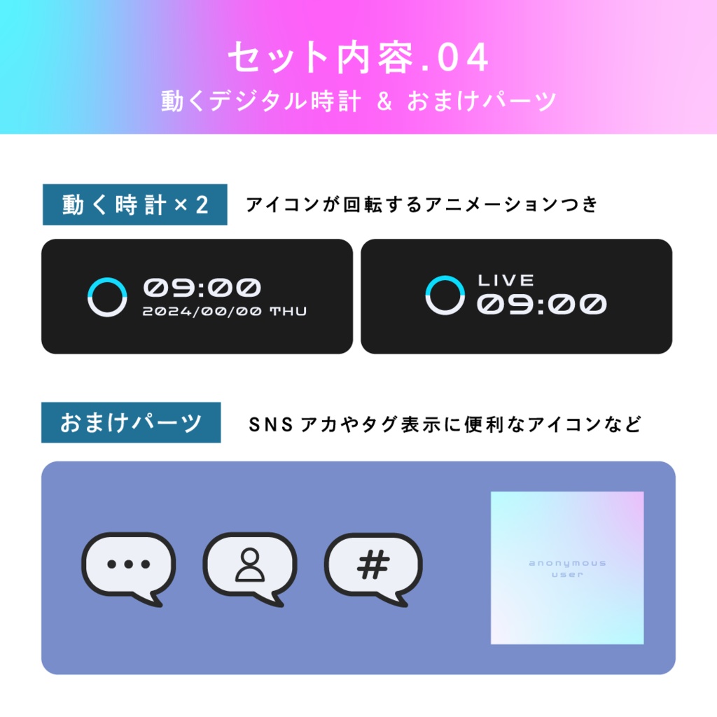 動く白いゲーミング配信画面/ゲーム配信画面6点・時計2点セット