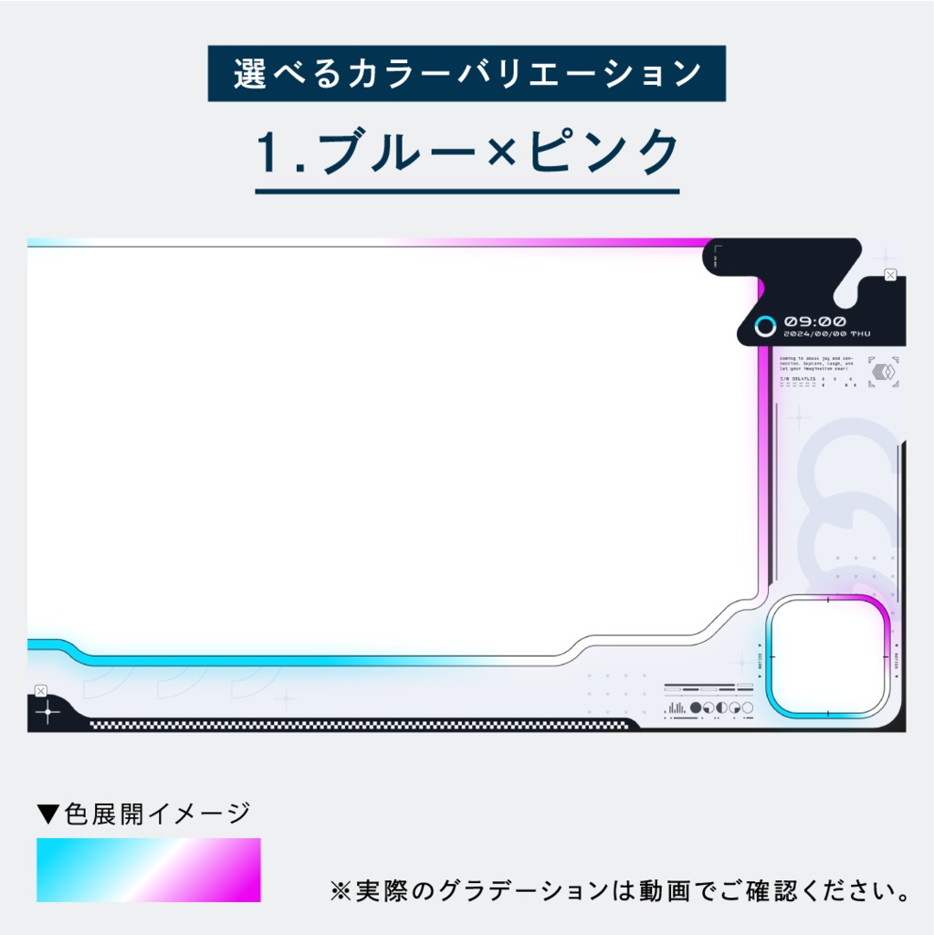 動く白いゲーミング配信画面/ゲーム配信画面6点・時計2点セット