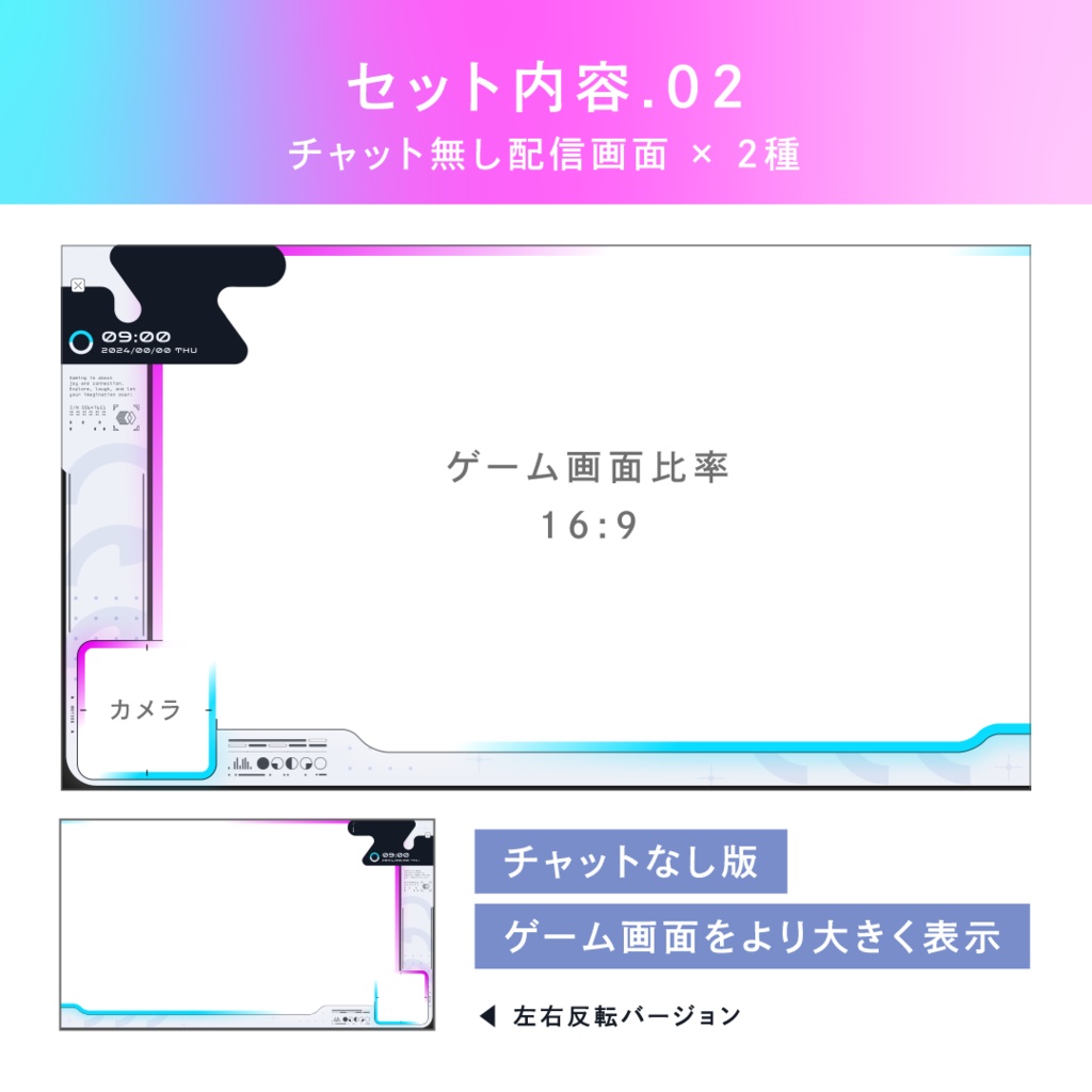 動く白いゲーミング配信画面/ゲーム配信画面6点・時計2点セット