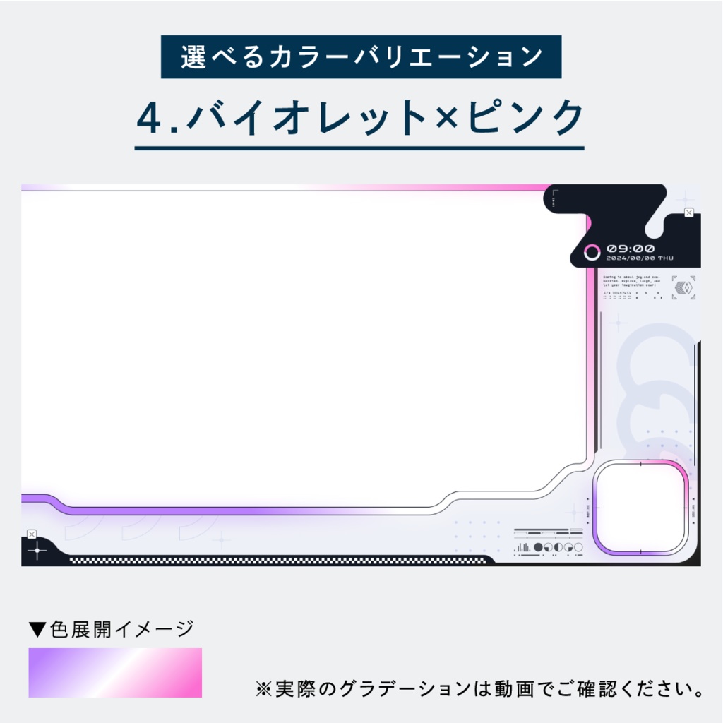 動く白いゲーミング配信画面/ゲーム配信画面6点・時計2点セット