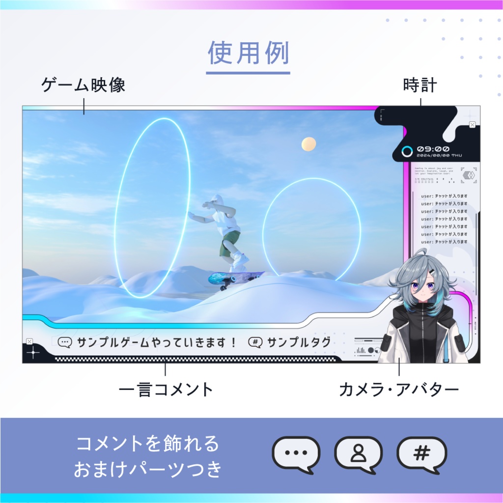 動く白いゲーミング配信画面/ゲーム配信画面6点・時計2点セット