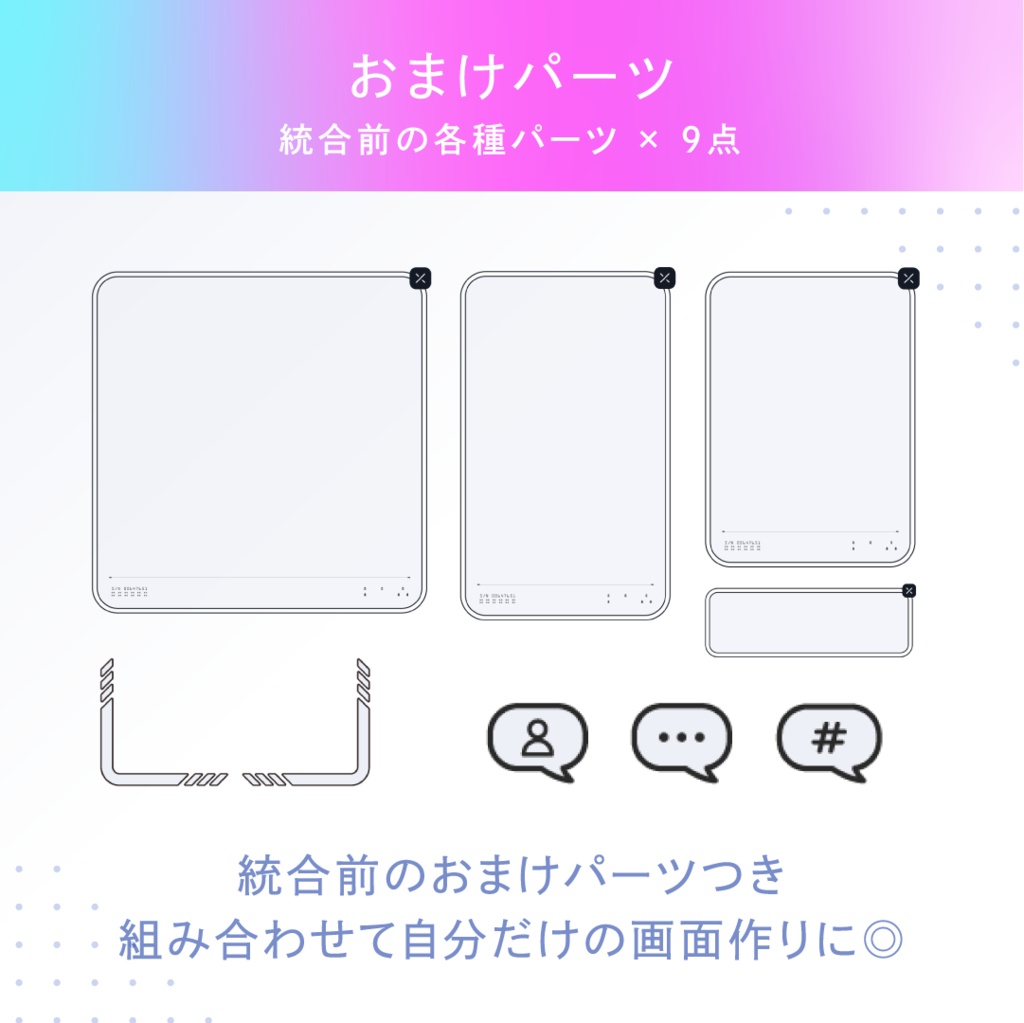 【全画面のみ】動く白いゲーミング配信画面 ワイドフレーム&背景ver./画面4種・背景・時計2点セット/雑談・待機・配信
