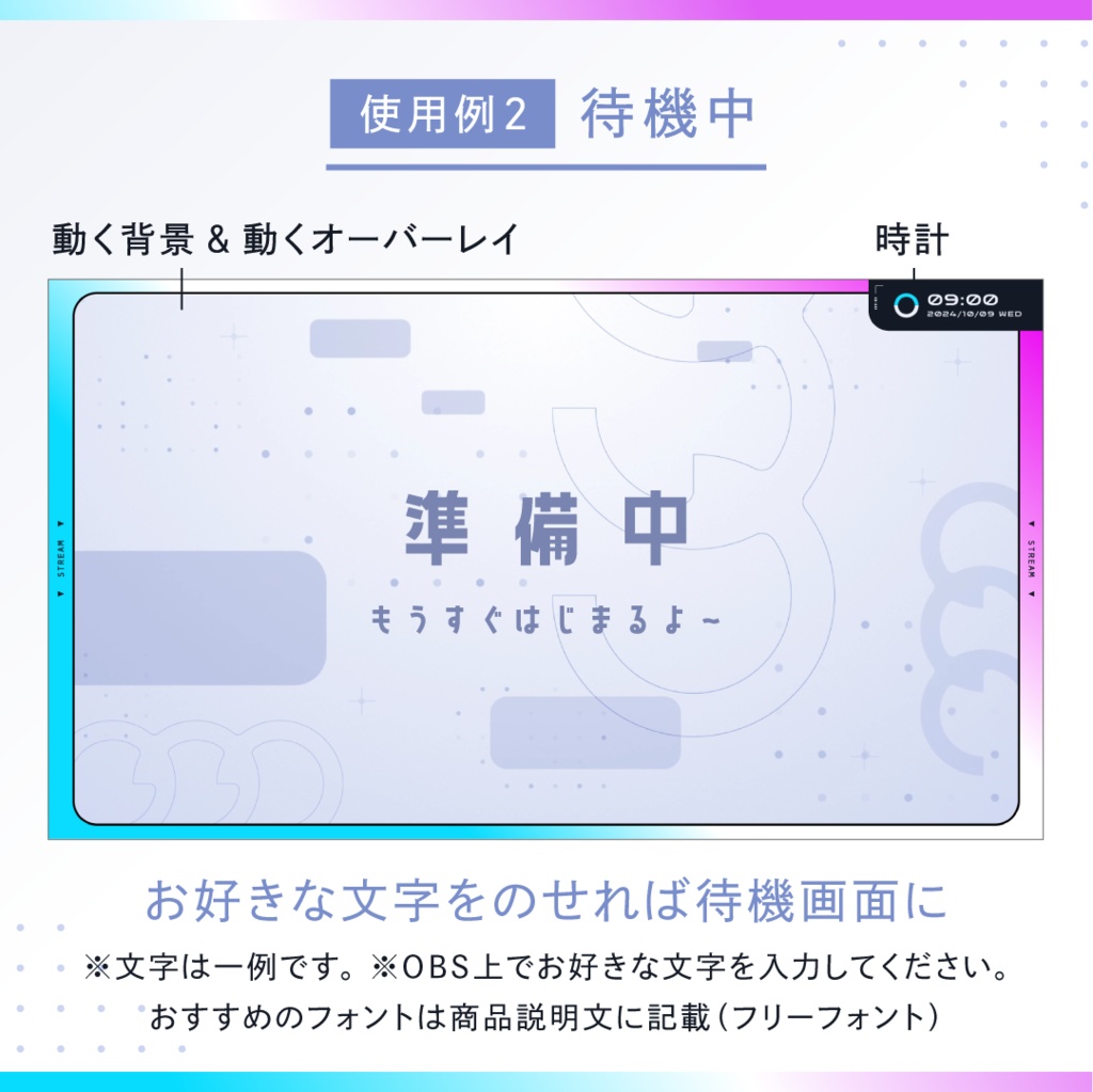 【全画面のみ】動く白いゲーミング配信画面 ワイドフレーム&背景ver./画面4種・背景・時計2点セット/雑談・待機・配信