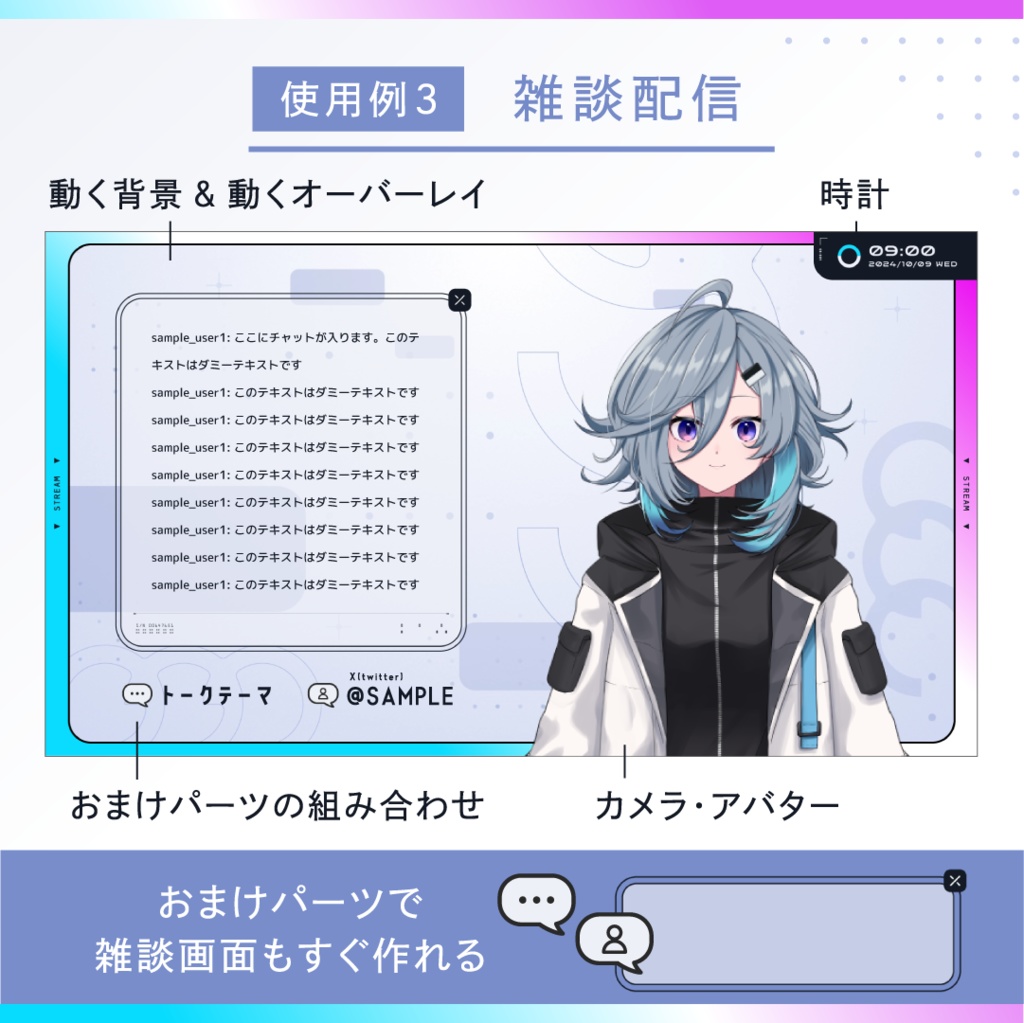 【全画面のみ】動く白いゲーミング配信画面 ワイドフレーム&背景ver./画面4種・背景・時計2点セット/雑談・待機・配信