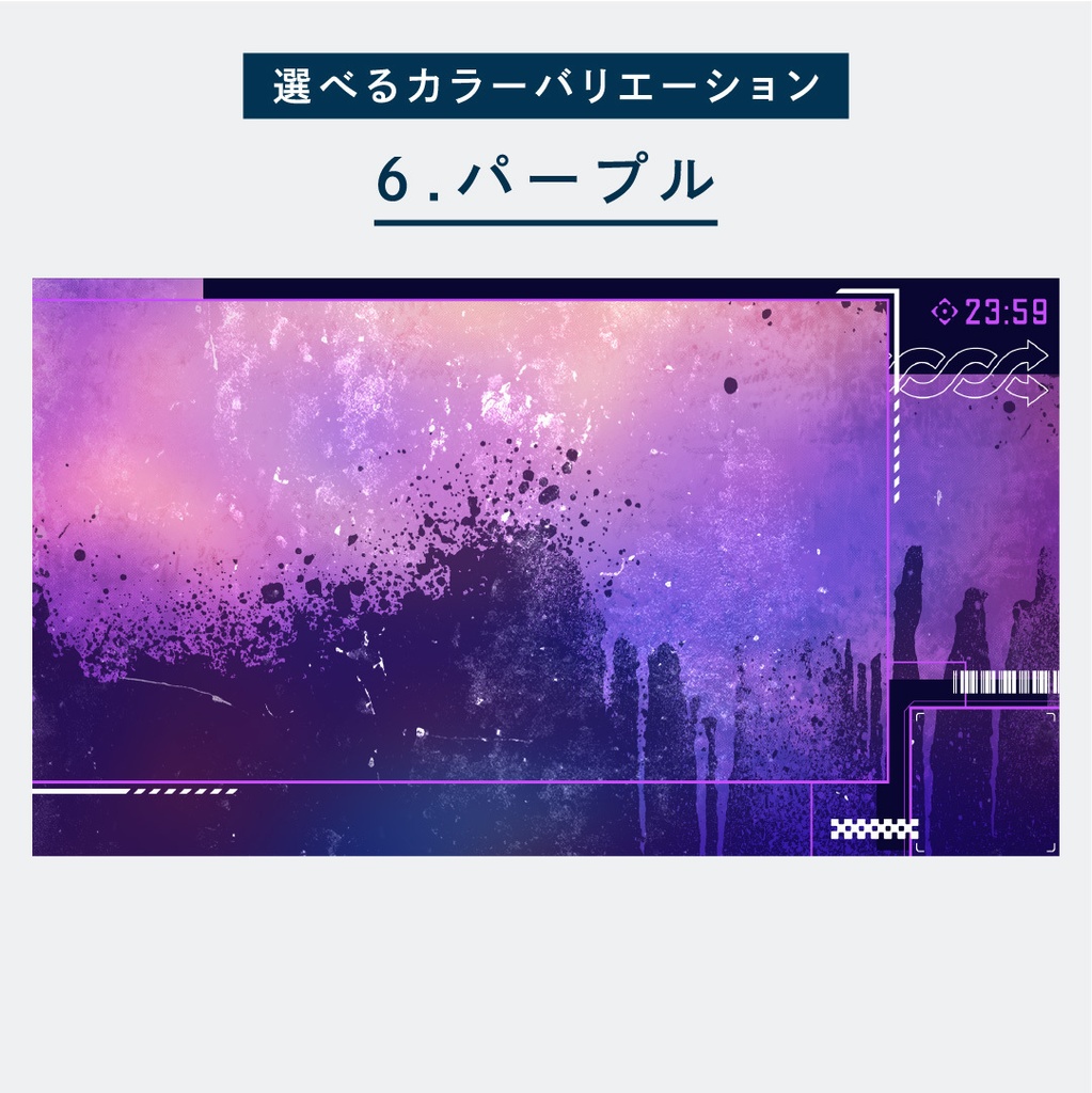 クールな推し色配信画面セット 【全11色】 カラバリ見本フリー/おまけ豊富な配信素材