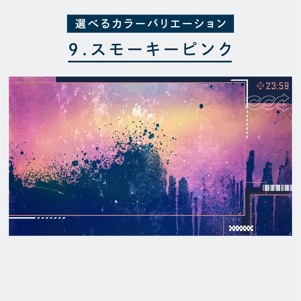 クールな推し色配信画面セット 【全11色】 カラバリ見本フリー/おまけ豊富な配信素材