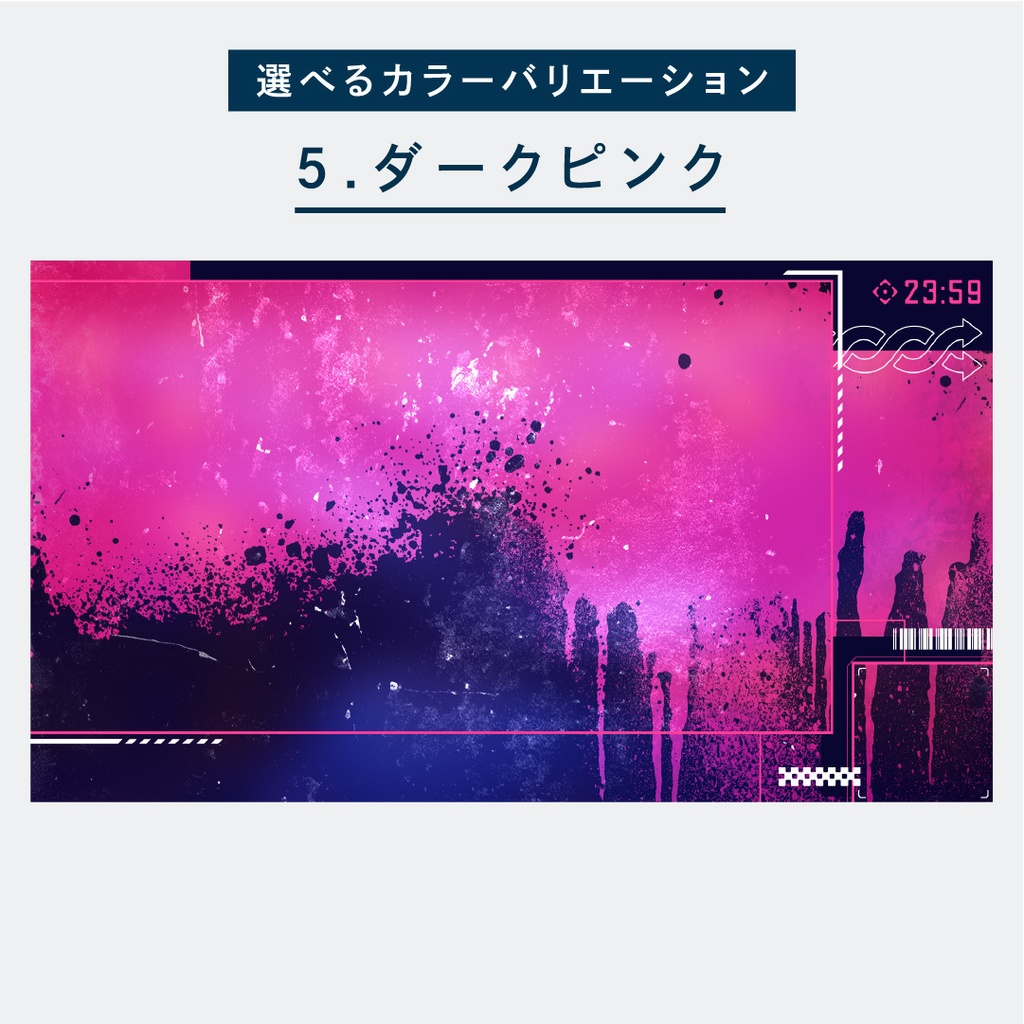 クールな推し色配信画面セット 【全11色】 カラバリ見本フリー/おまけ豊富な配信素材