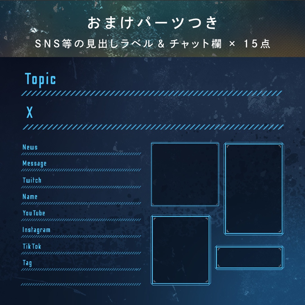 クールな推し色配信画面セット 【全11色】 カラバリ見本フリー/おまけ豊富な配信素材