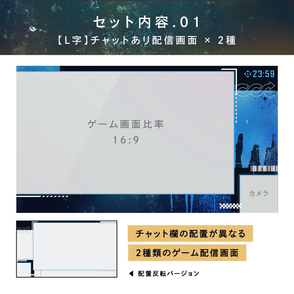 クールな推し色配信画面セット 【全11色】 カラバリ見本フリー/おまけ豊富な配信素材