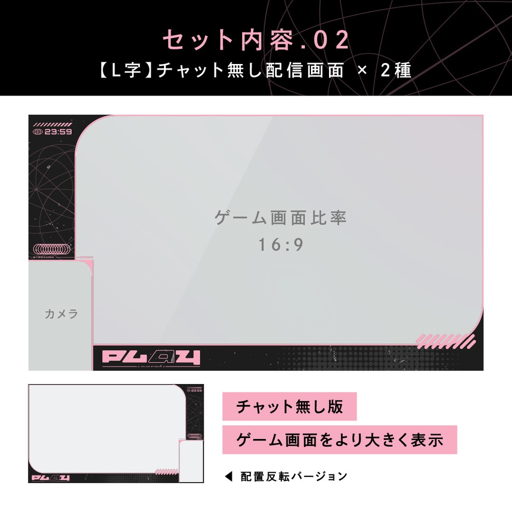 レトロフューチャー配信画面10点セット【全3色】時計・おまけパーツつき