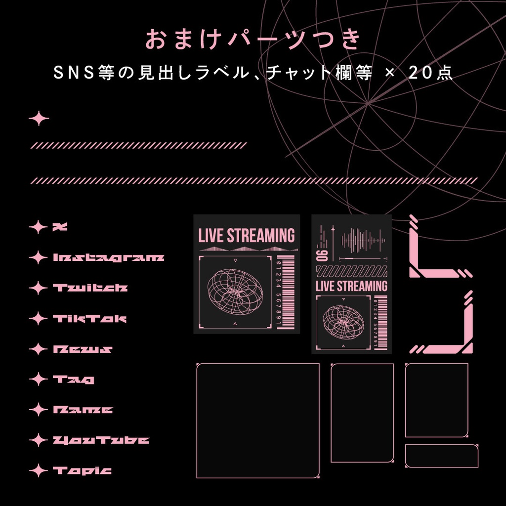 レトロフューチャー配信画面10点セット【全3色】時計・おまけパーツつき