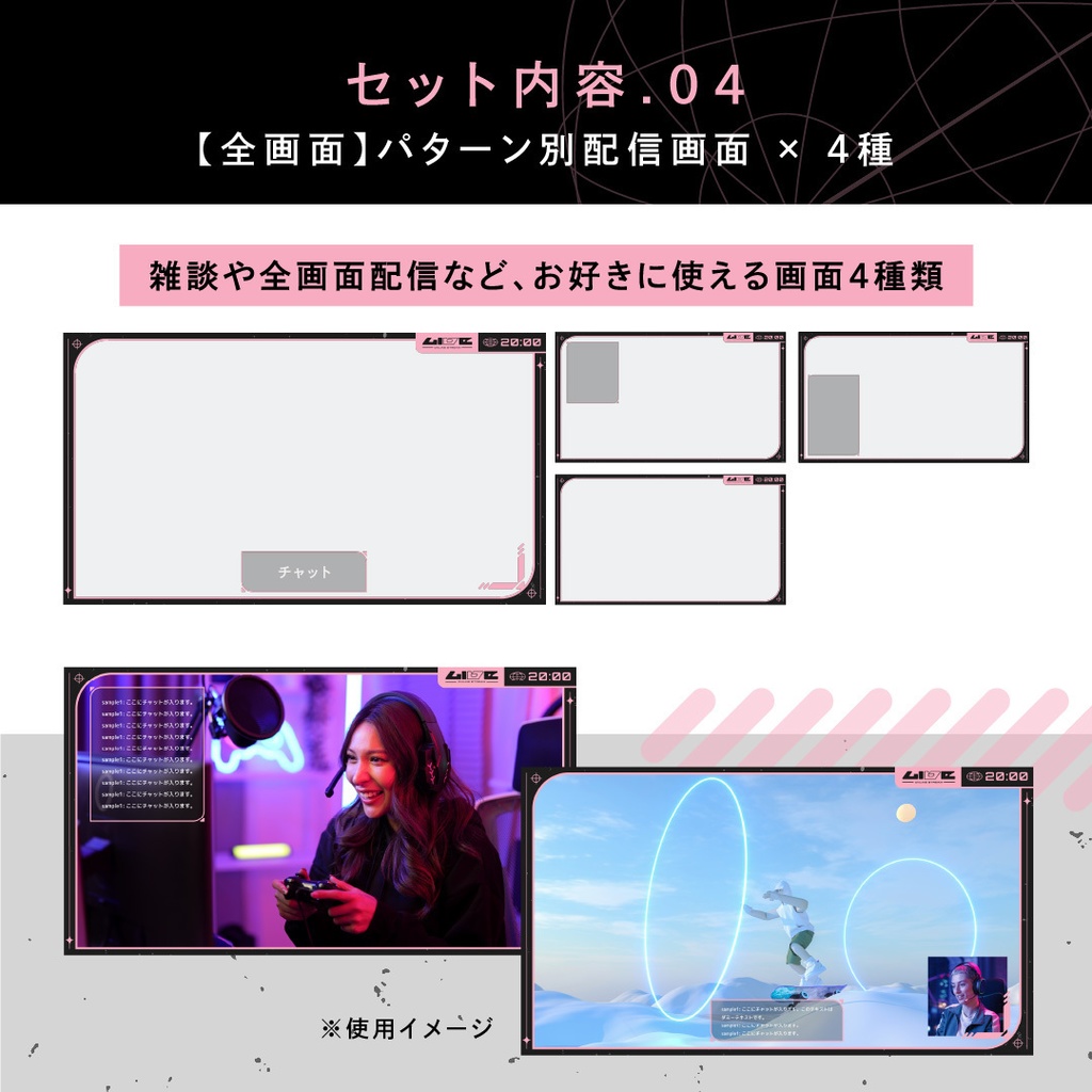 レトロフューチャー配信画面10点セット【全3色】時計・おまけパーツつき