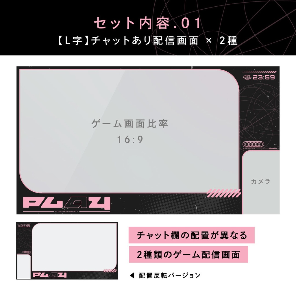 レトロフューチャー配信画面10点セット【全3色】時計・おまけパーツつき
