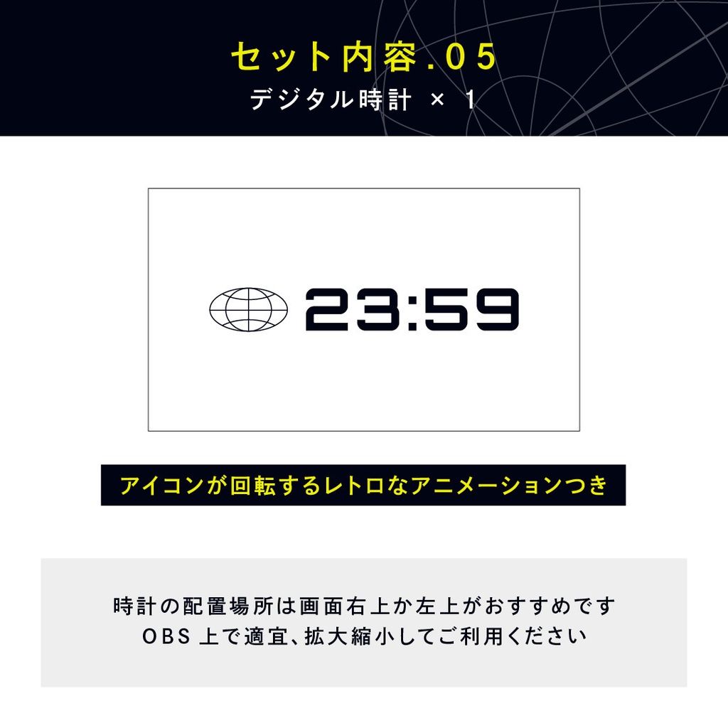 レトロフューチャー配信画面10点セットⅡ【全5色】時計・おまけパーツつき