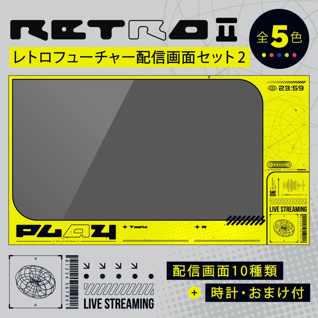 レトロフューチャー配信画面10点セットⅡ【全5色】時計・おまけパーツつき