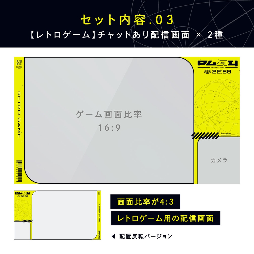 レトロフューチャー配信画面10点セットⅡ【全5色】時計・おまけパーツつき
