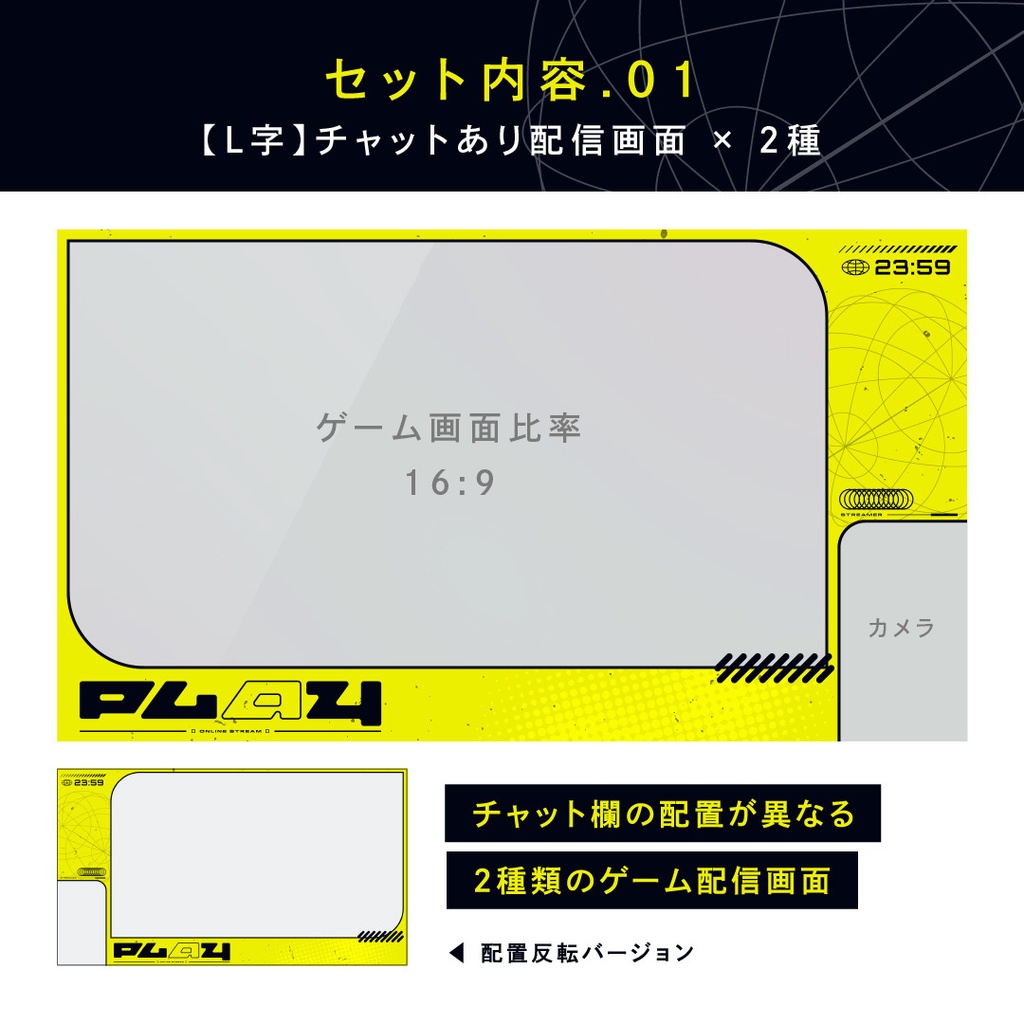 レトロフューチャー配信画面10点セットⅡ【全5色】時計・おまけパーツつき