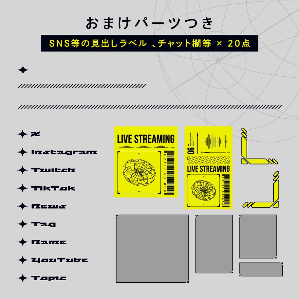 レトロフューチャー配信画面10点セットⅡ【全5色】時計・おまけパーツつき