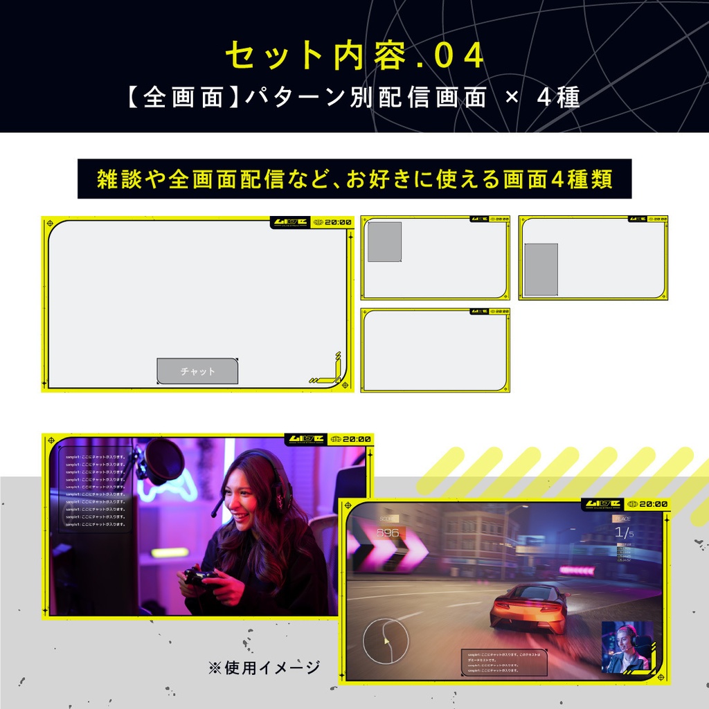 レトロフューチャー配信画面10点セットⅡ【全5色】時計・おまけパーツつき