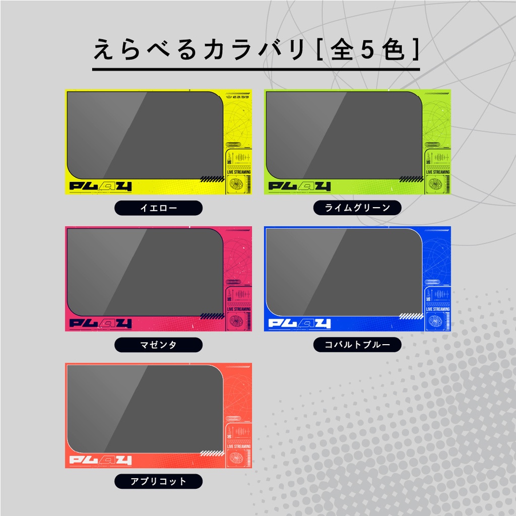 レトロフューチャー配信画面10点セットⅡ【全5色】時計・おまけパーツつき