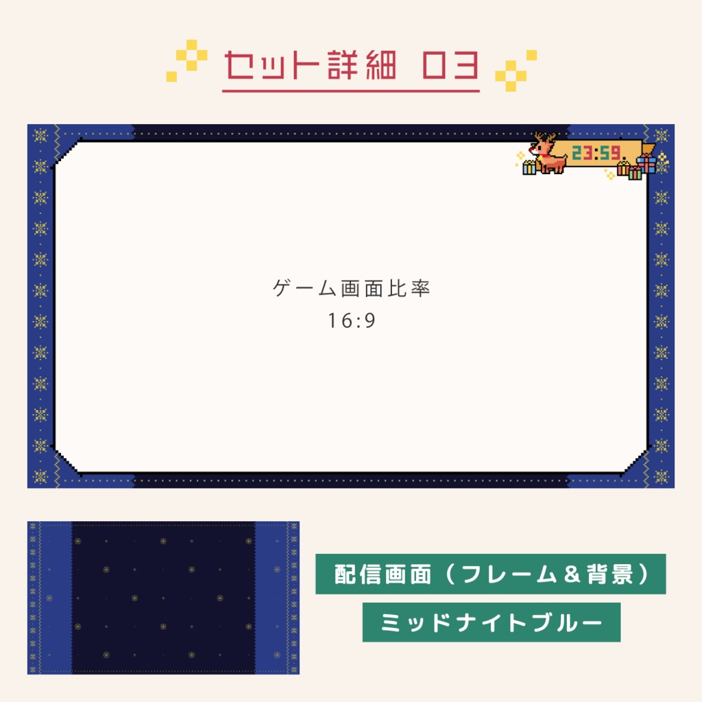 配信画面&時計セット【ドットなクリスマス】画面3色・時計・スタンプ素材つき/ゲーム配信・雑談配信/8bit Christmas