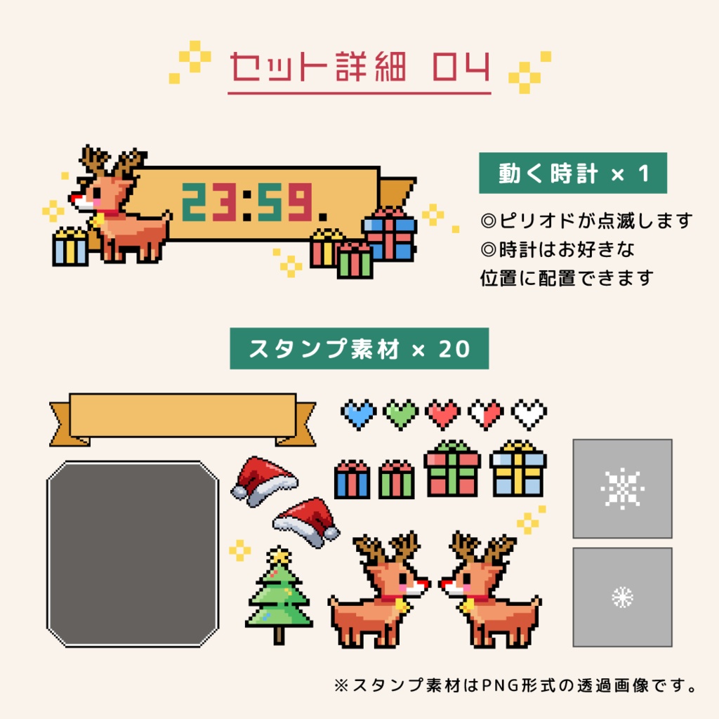 配信画面&時計セット【ドットなクリスマス】画面3色・時計・スタンプ素材つき/ゲーム配信・雑談配信/8bit Christmas
