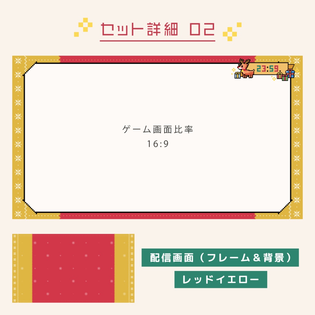 配信画面&時計セット【ドットなクリスマス】画面3色・時計・スタンプ素材つき/ゲーム配信・雑談配信/8bit Christmas