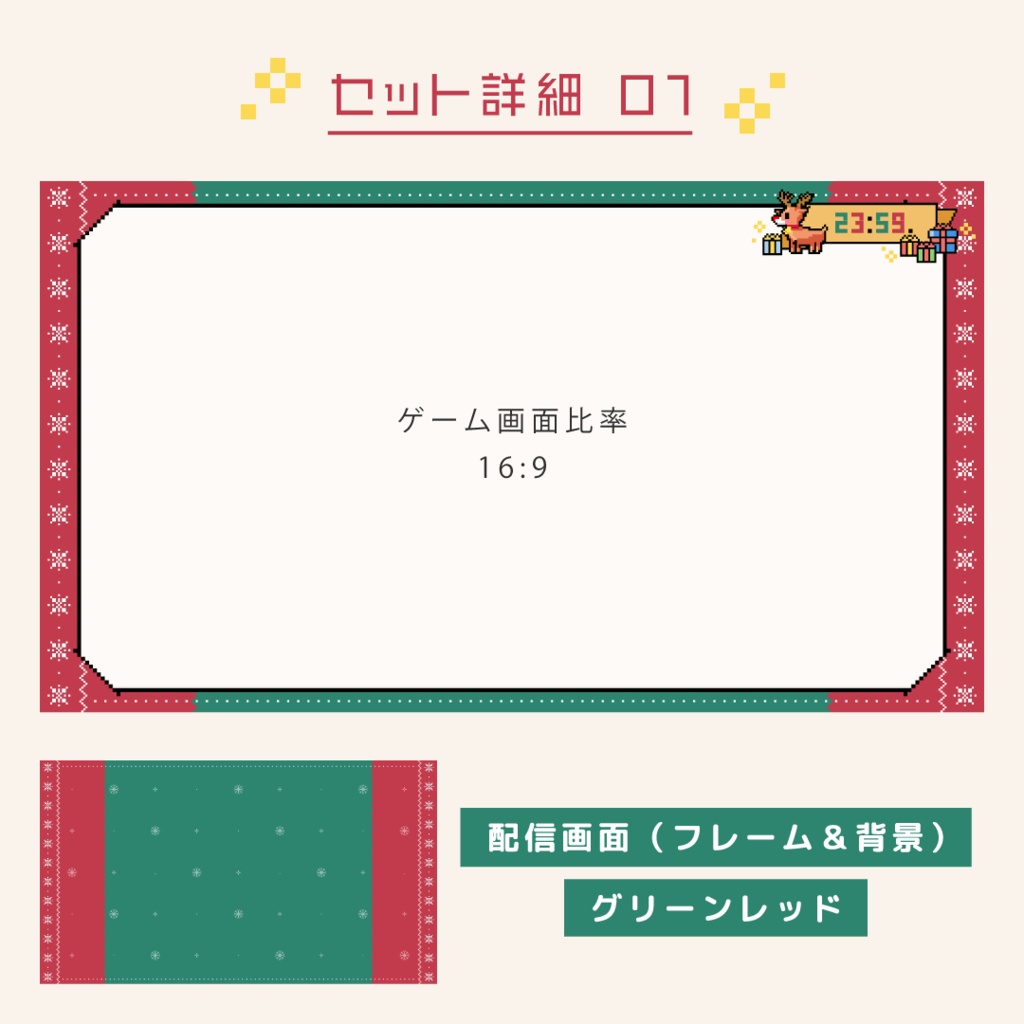 配信画面&時計セット【ドットなクリスマス】画面3色・時計・スタンプ素材つき/ゲーム配信・雑談配信/8bit Christmas