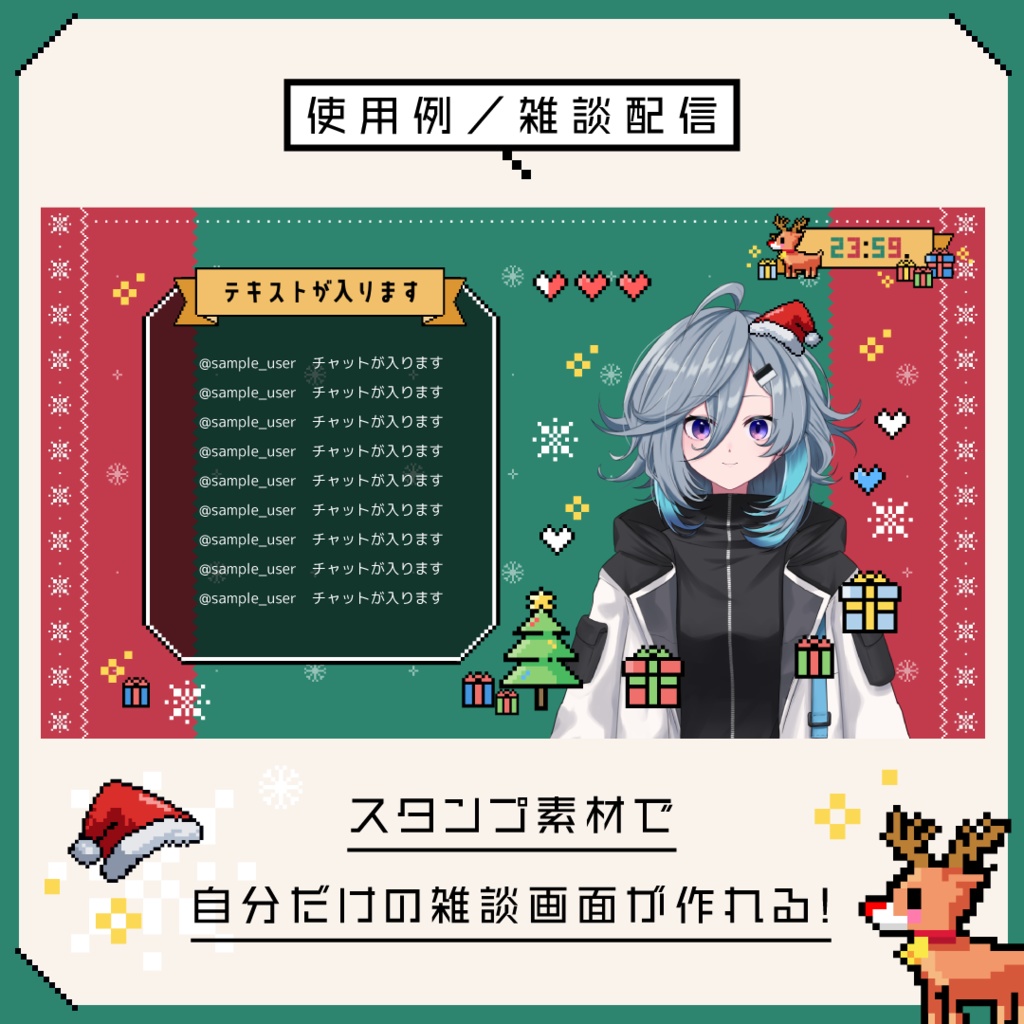 配信画面&時計セット【ドットなクリスマス】画面3色・時計・スタンプ素材つき/ゲーム配信・雑談配信/8bit Christmas