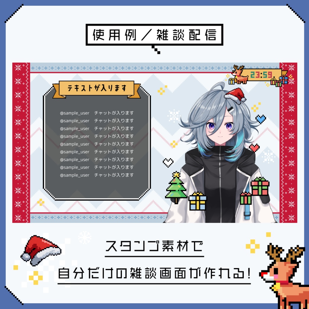 配信画面&時計セット【ドットなクリスマス ノルディックver.】画面3色・時計・スタンプ素材つき/ゲーム配信・雑談配信/雪 冬 ニット