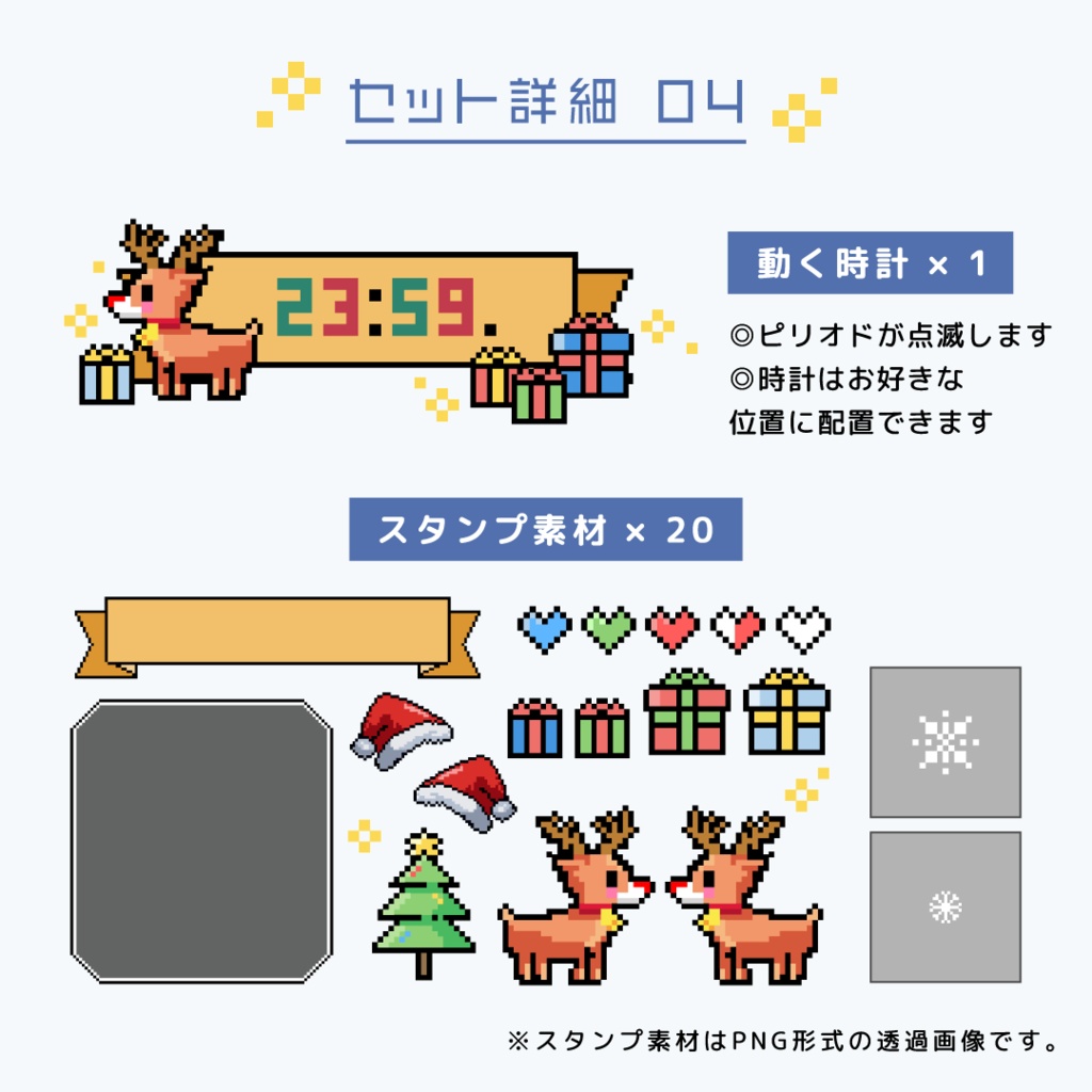 配信画面&時計セット【ドットなクリスマス ノルディックver.】画面3色・時計・スタンプ素材つき/ゲーム配信・雑談配信/雪 冬 ニット