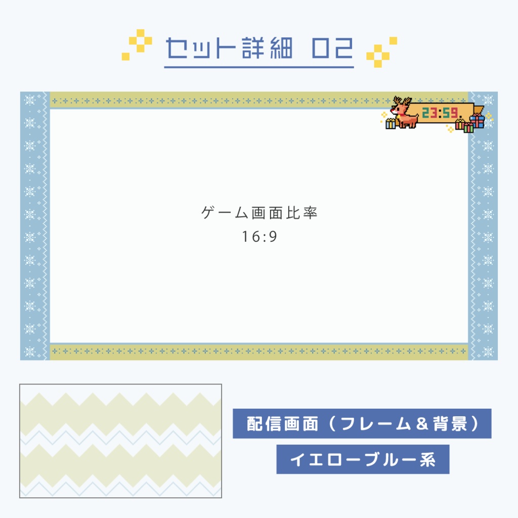 配信画面&時計セット【ドットなクリスマス ノルディックver.】画面3色・時計・スタンプ素材つき/ゲーム配信・雑談配信/雪 冬 ニット