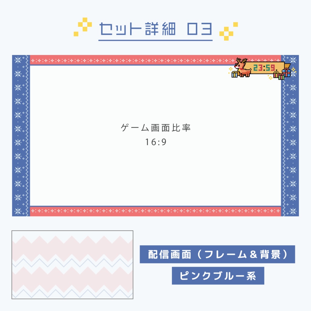 配信画面&時計セット【ドットなクリスマス ノルディックver.】画面3色・時計・スタンプ素材つき/ゲーム配信・雑談配信/雪 冬 ニット