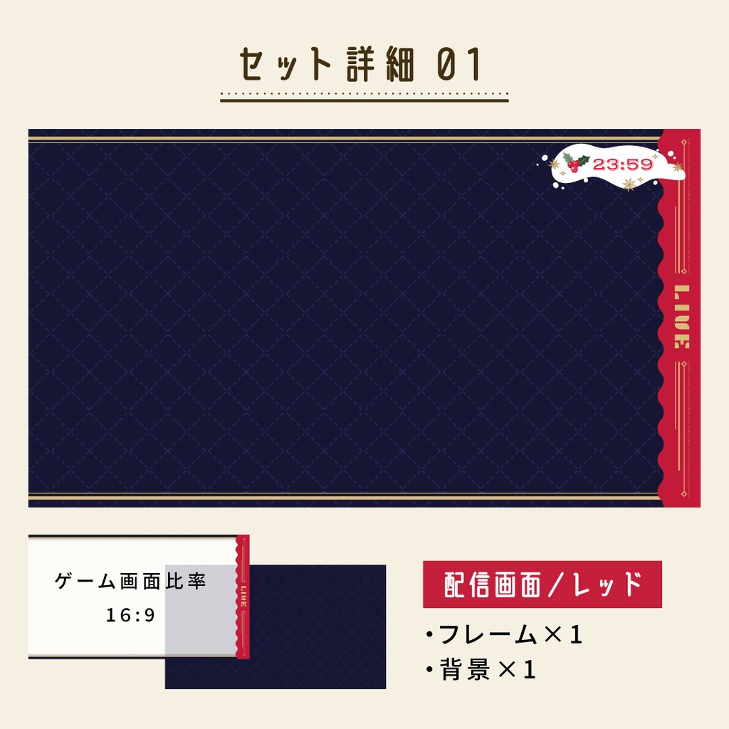 配信画面&動く時計セット【星と雪のクリスマス】配信画面3種・配信時計・スタンプ素材つき/ゲーム配信・雑談配信