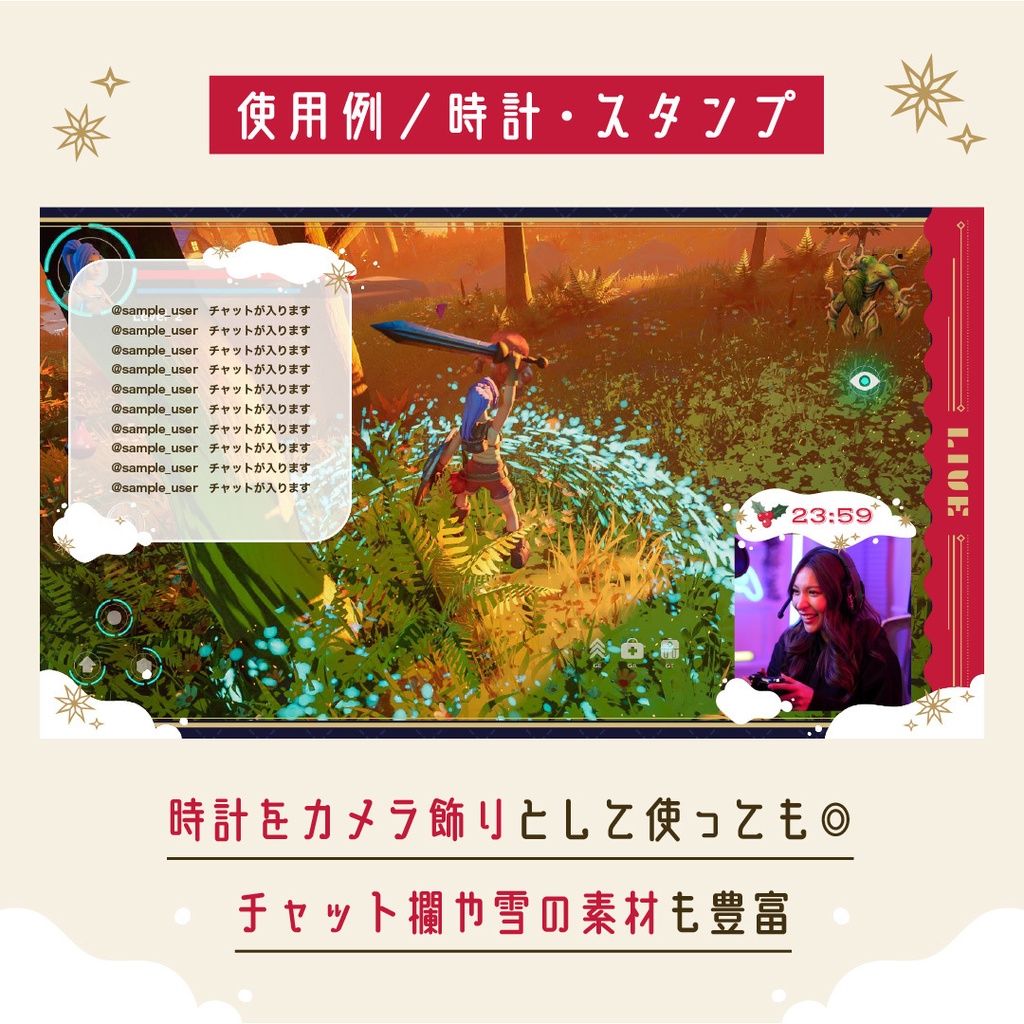 配信画面&動く時計セット【星と雪のクリスマス】配信画面3種・配信時計・スタンプ素材つき/ゲーム配信・雑談配信