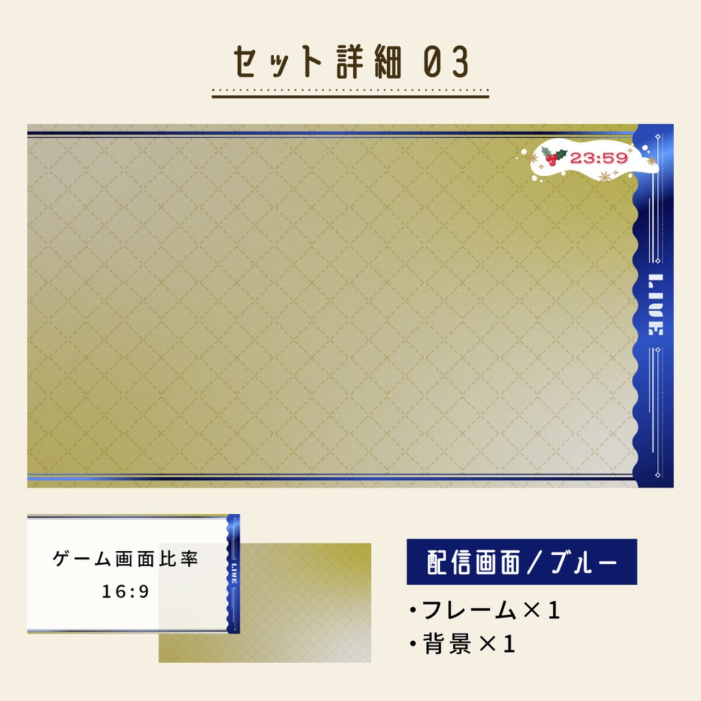 配信画面&動く時計セット【星と雪のクリスマス】配信画面3種・配信時計・スタンプ素材つき/ゲーム配信・雑談配信