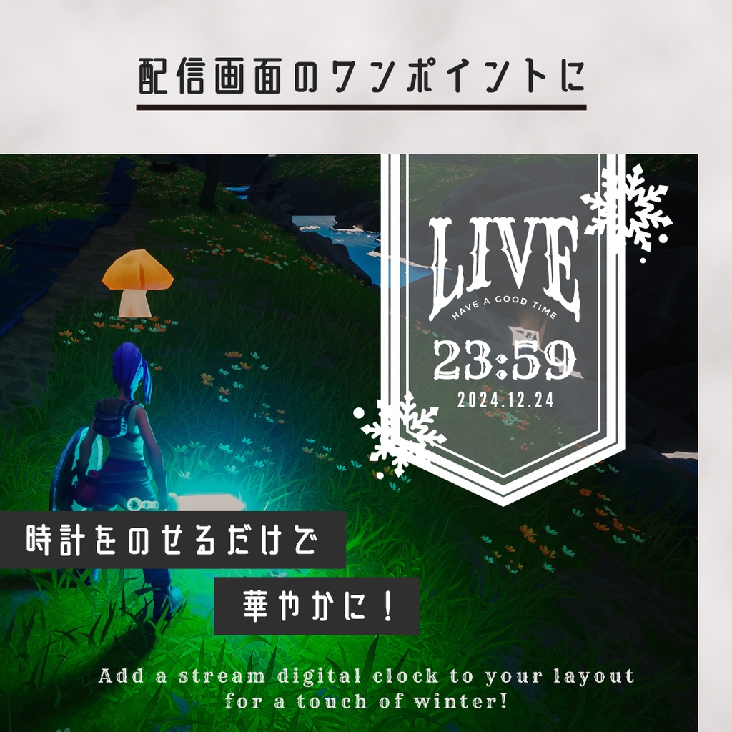 OBS用【冬のシックな配信用時計】配信者向け デジタル時計HTML Digital Clock/雪の結晶 十字架