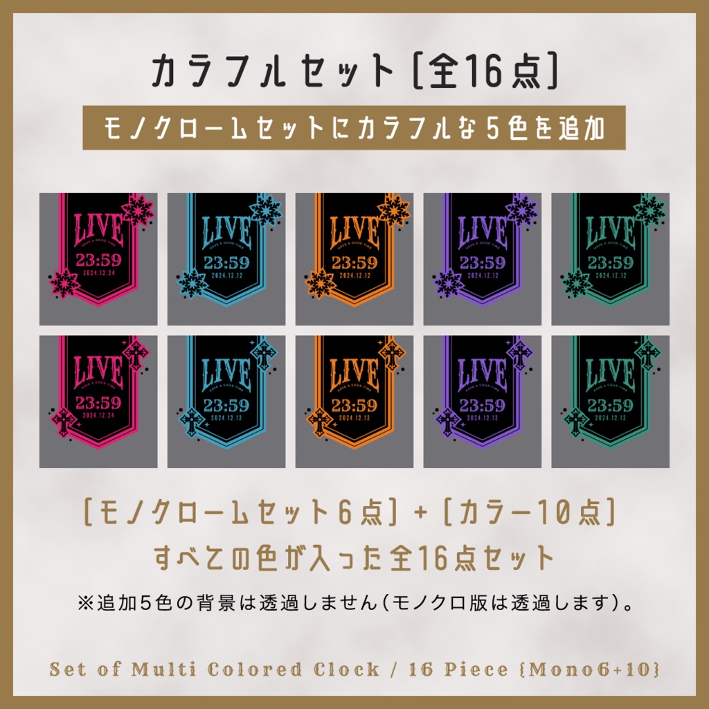 OBS用【冬のシックな配信用時計】配信者向け デジタル時計HTML Digital Clock/雪の結晶 十字架