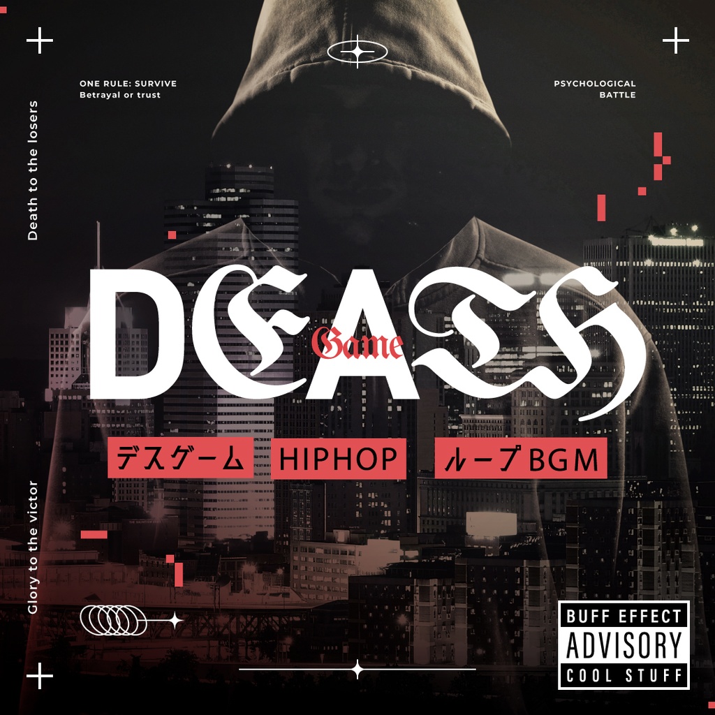 ループBGM集【デスゲーム風ヒップホップ】全3曲セット／HIPHOP
